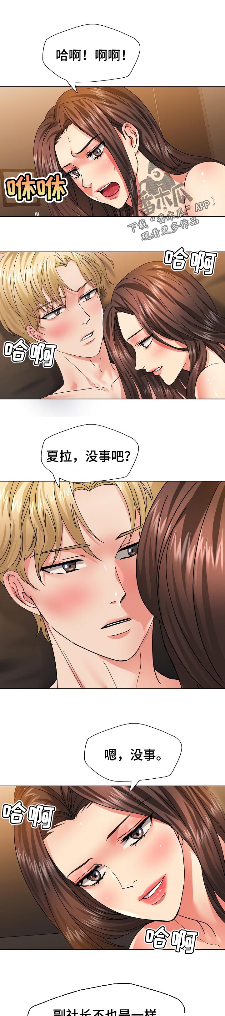 第81章：吸引力0