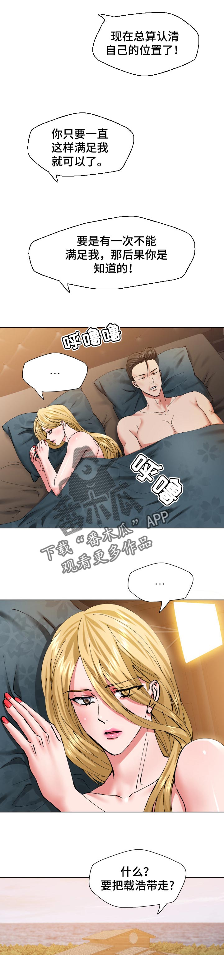 第106章：心酸2