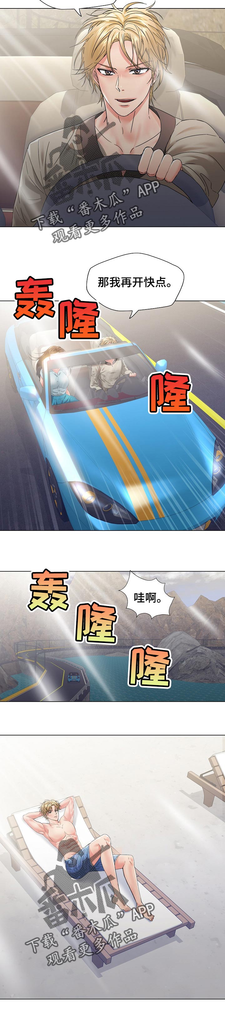 第92章：想得到你3