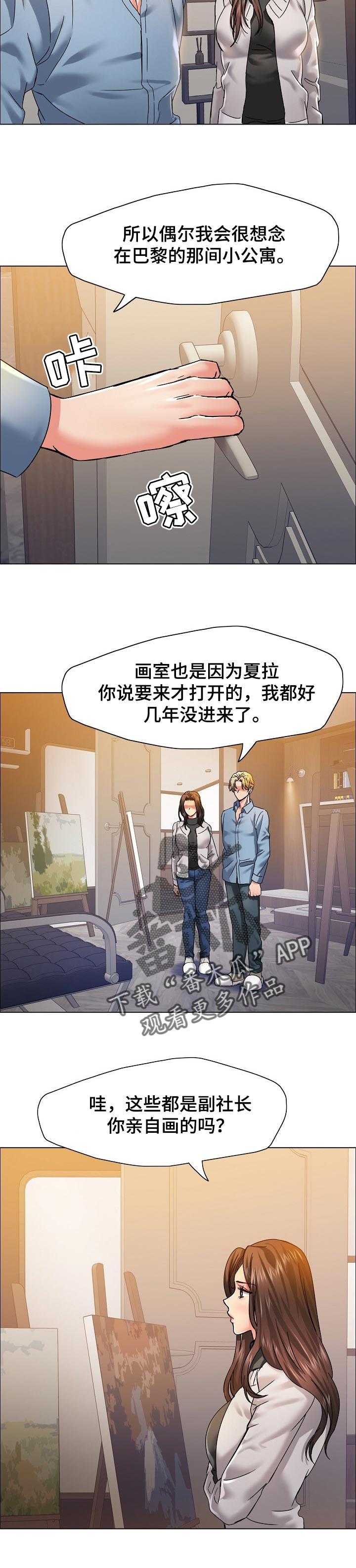 第77章：私心3