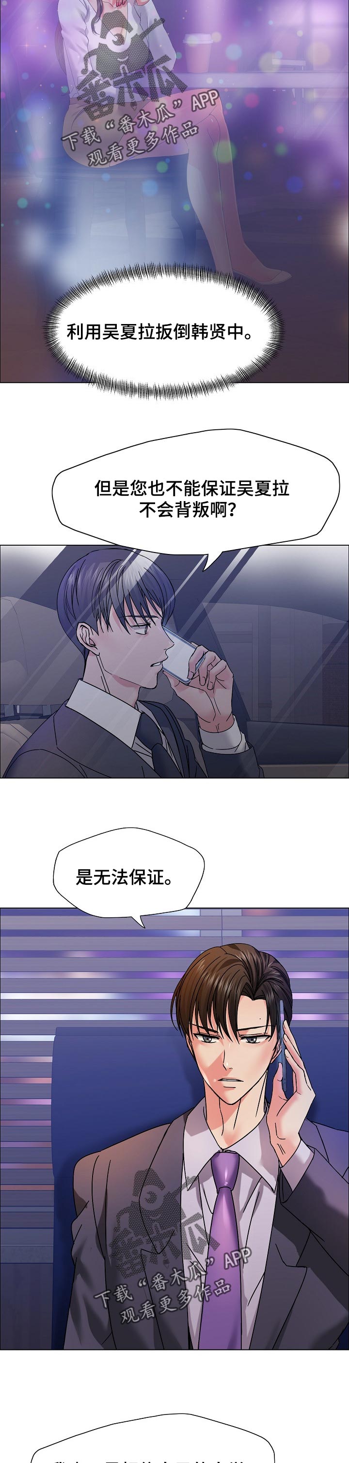 第83章：简报1