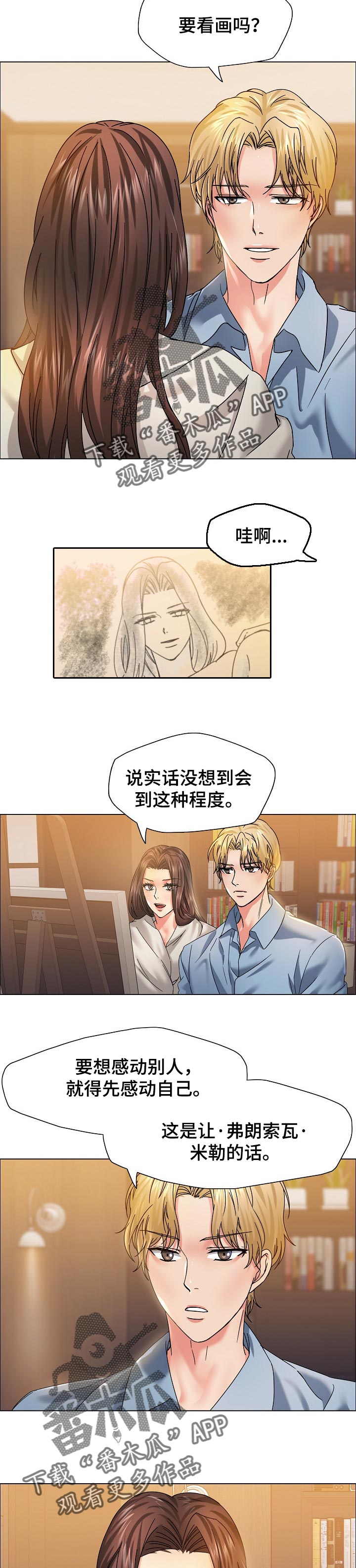 第78章：忘恩负义2