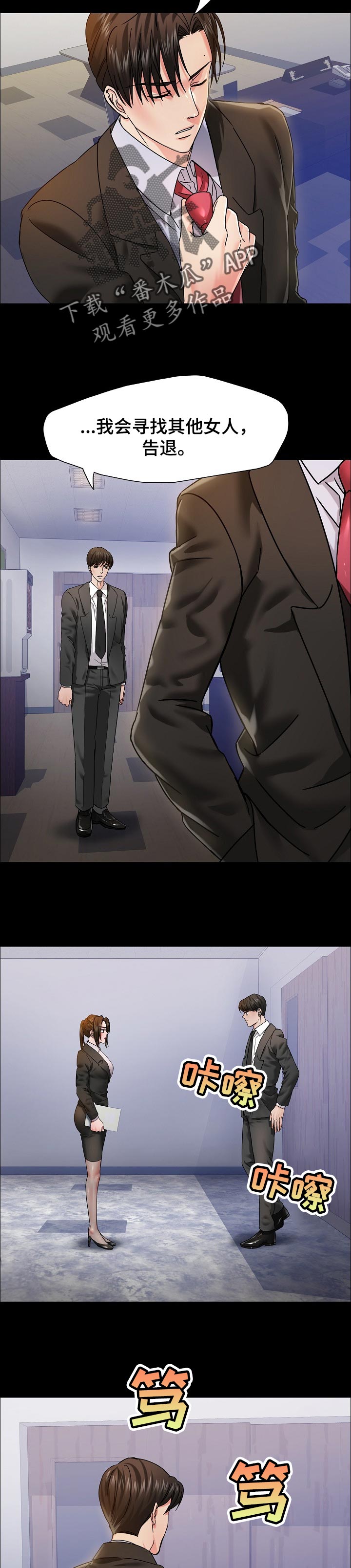 第79章：狠角色4