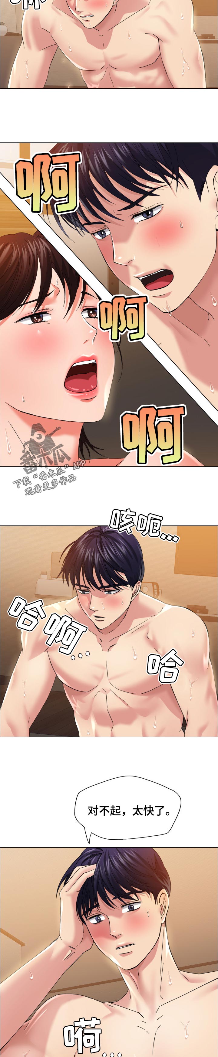 第63章：发生了很多事4