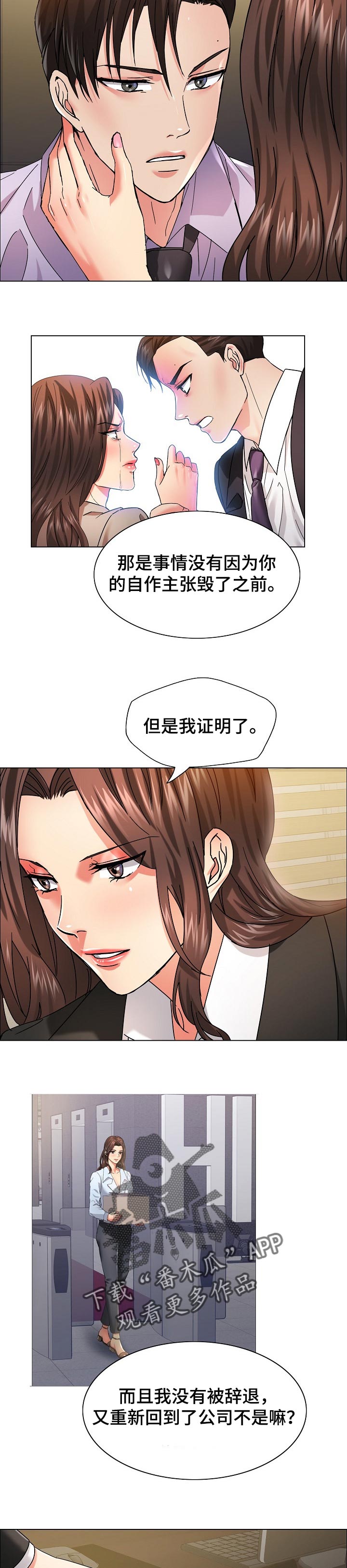 第70章：入眼1