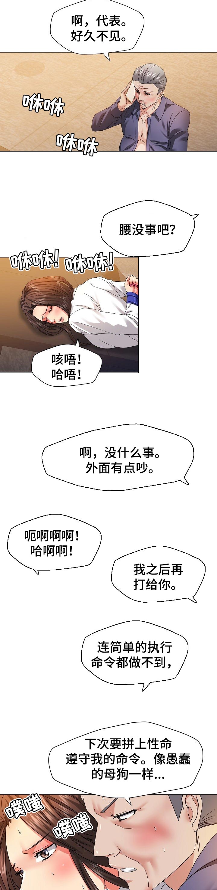 第87章：你的优势2