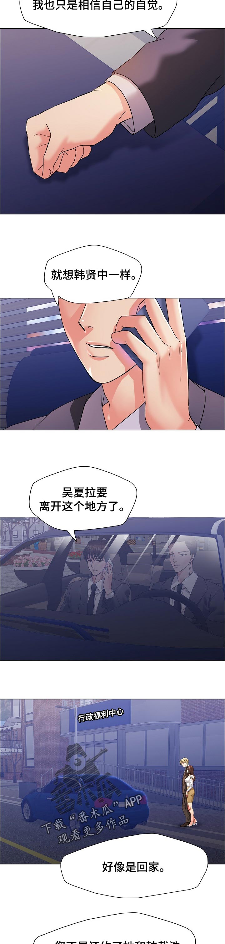 第83章：简报2