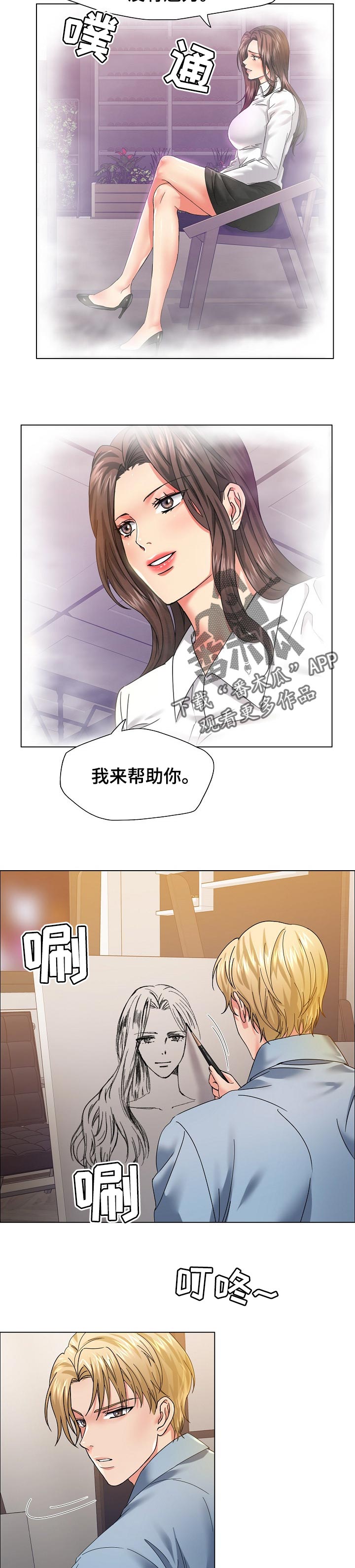 第77章：私心1