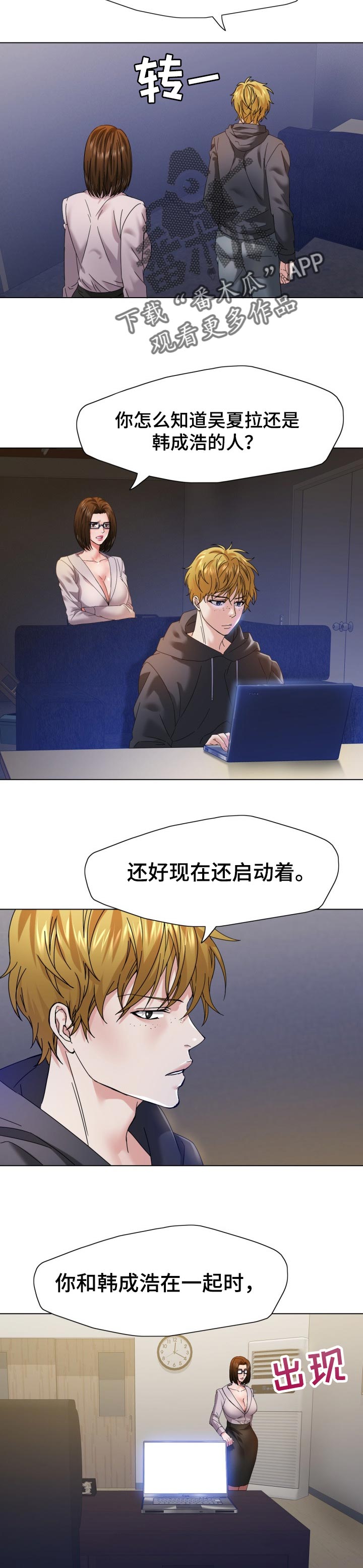 第89章：可疑1
