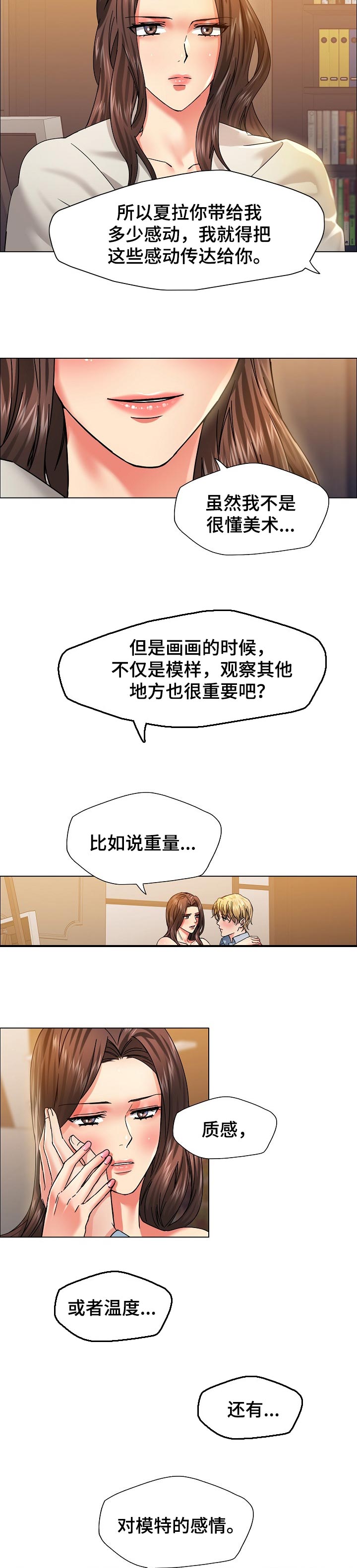 第78章：忘恩负义3