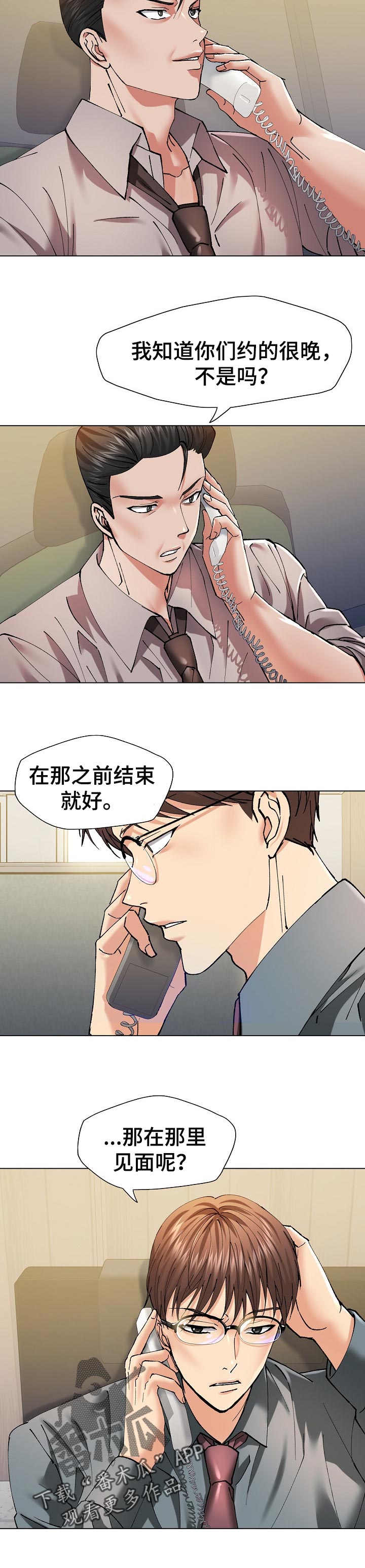 第102章：暗中布局3