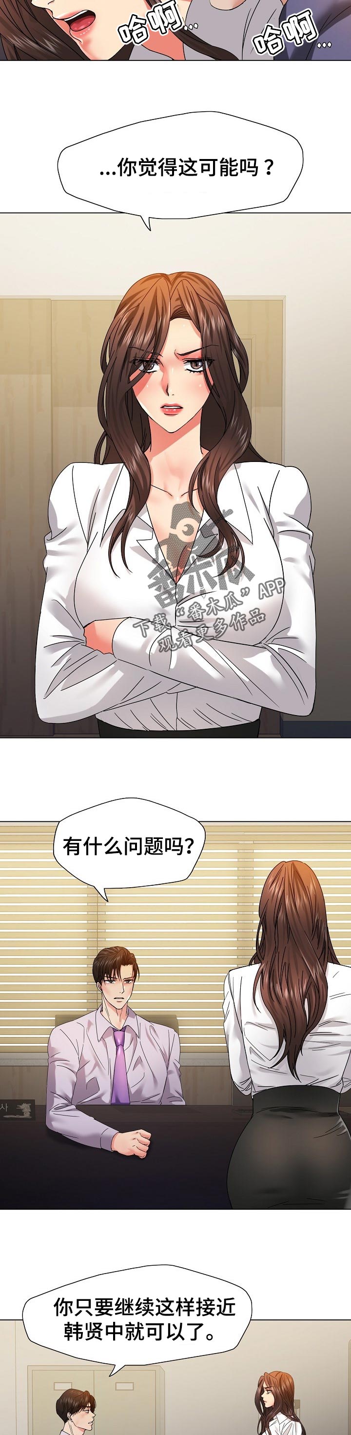 第87章：你的优势3