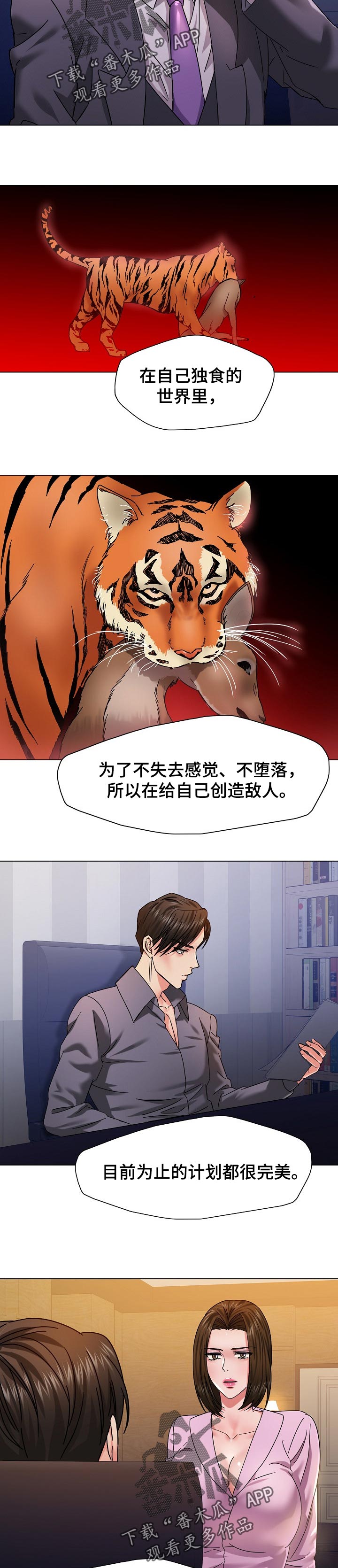 第82章：欺骗自己2