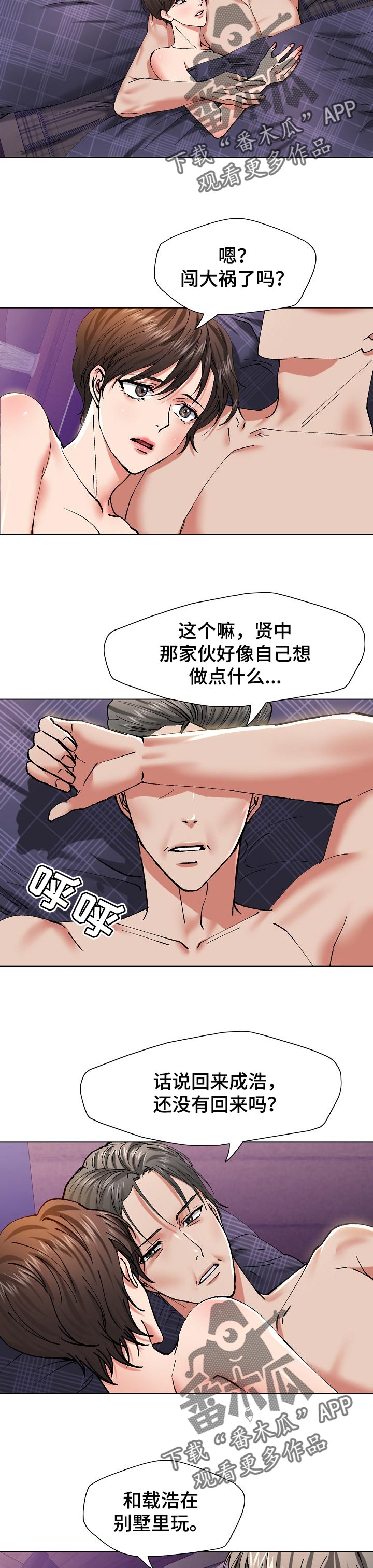 第104章：不想1