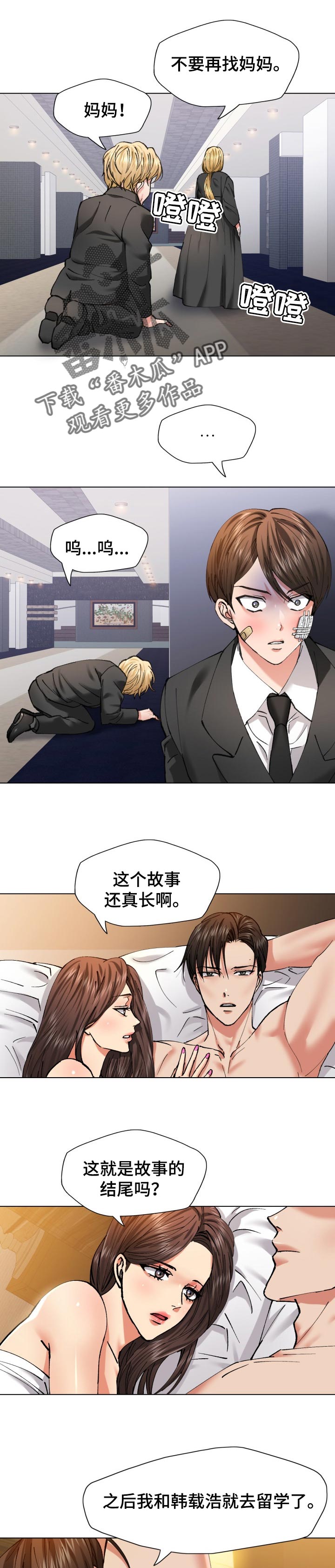 第108章：故事的结尾4