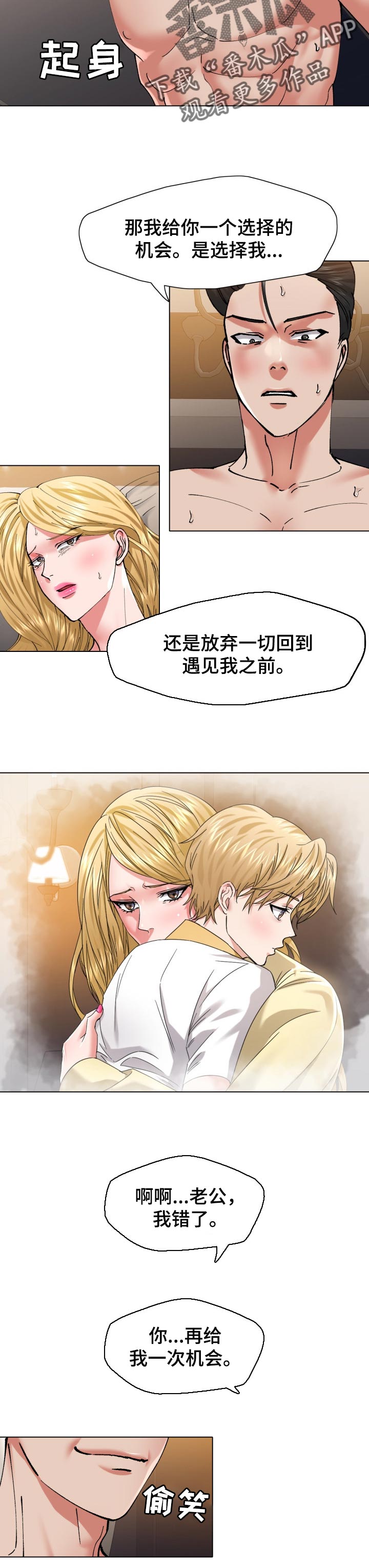 第106章：心酸1
