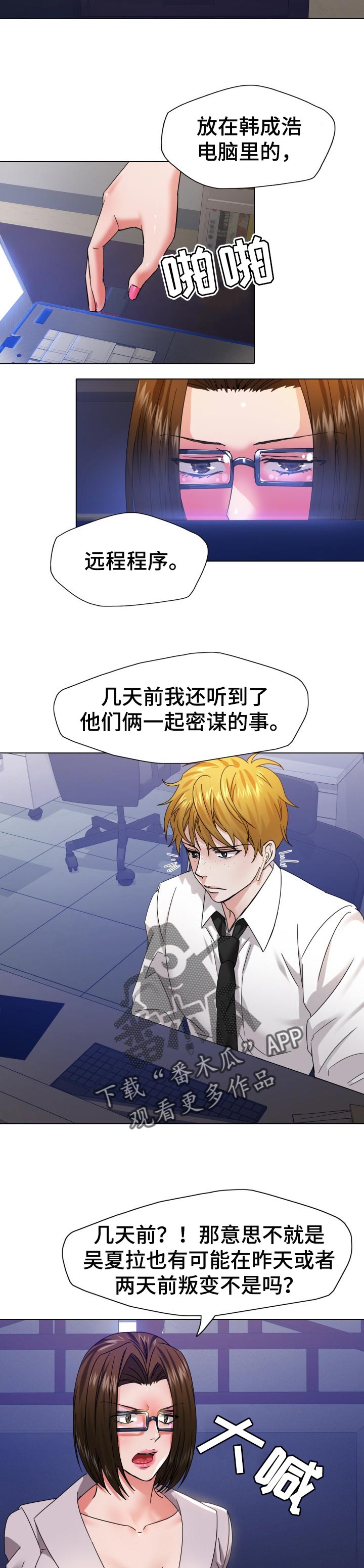第89章：可疑2