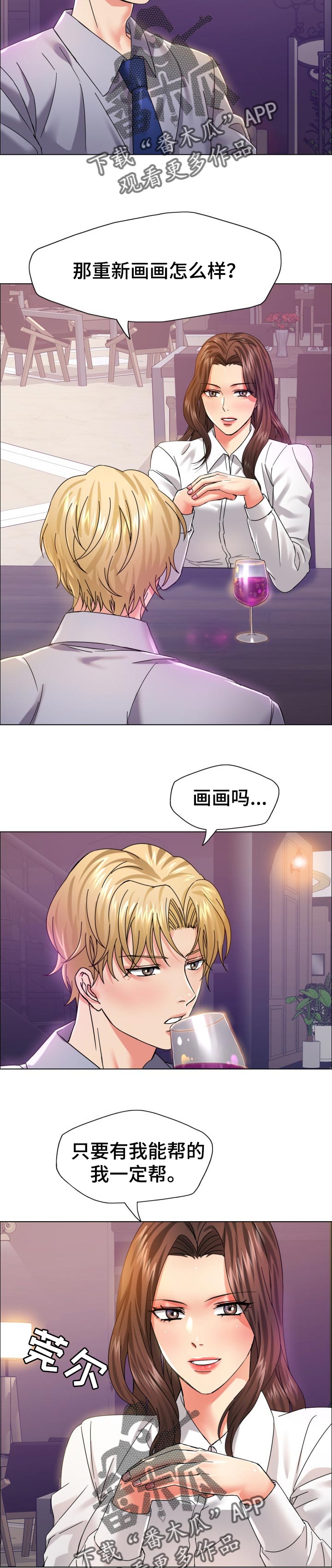 第74章：很痛苦1