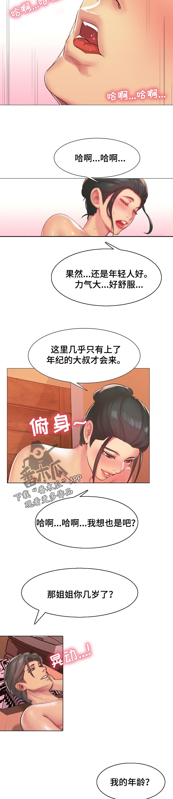 第95章：年龄1