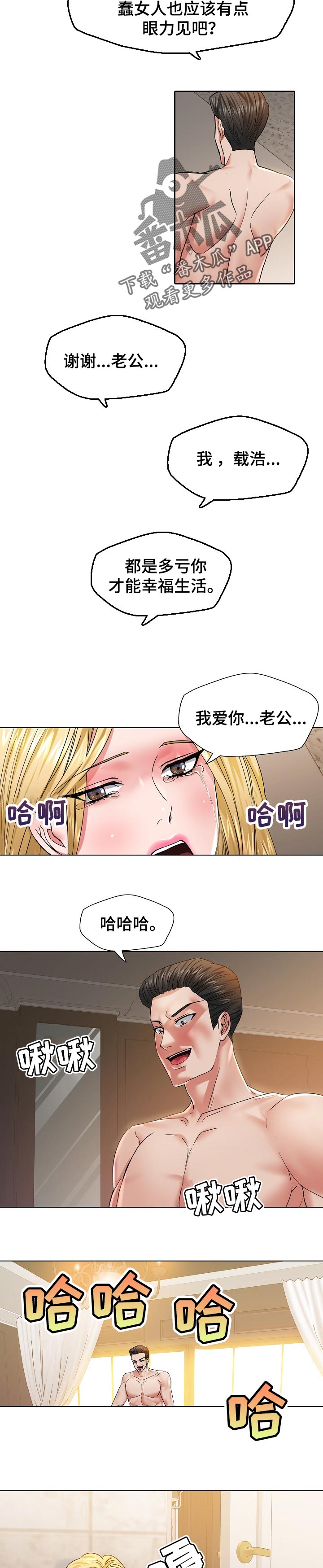第96章：不安的感觉2