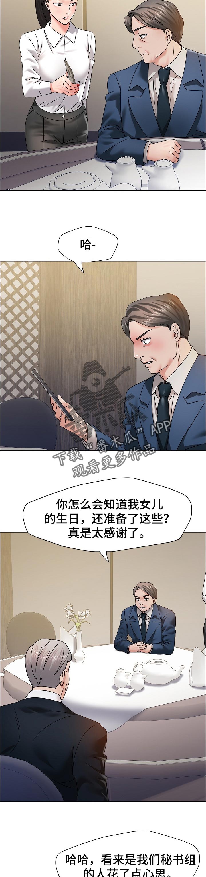 第76章：了解男人4