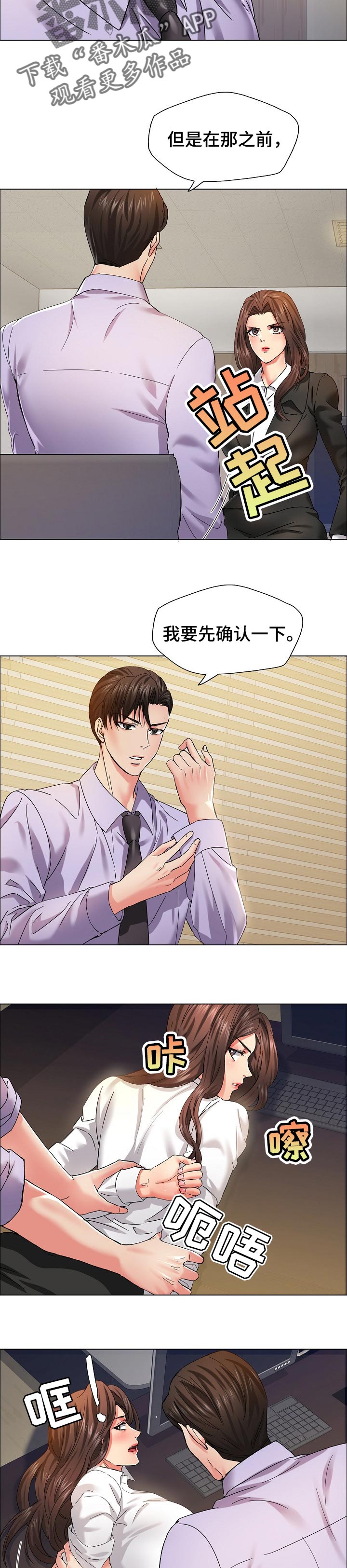 第70章：入眼4