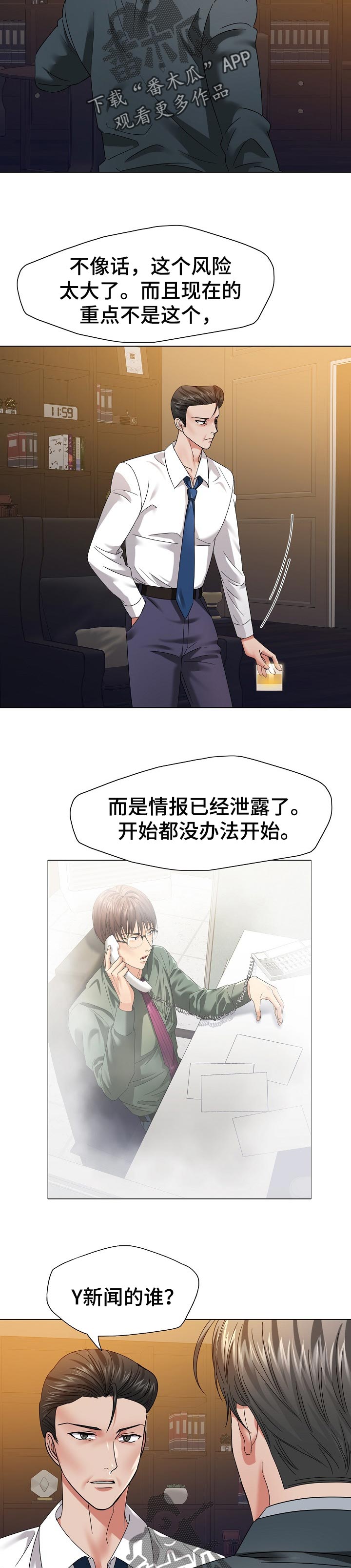 第101章：责任2