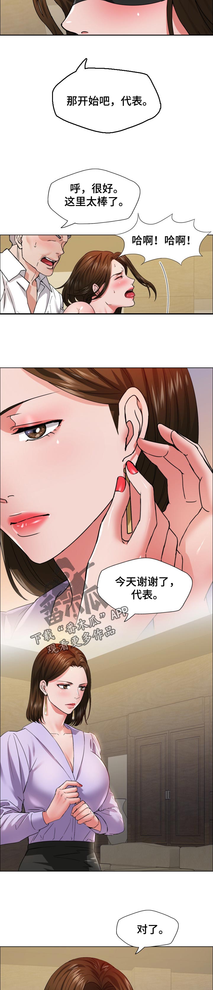 第68章：新秘书1