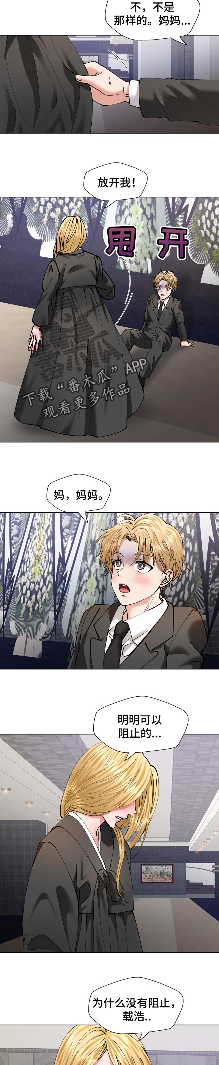 第108章：故事的结尾1