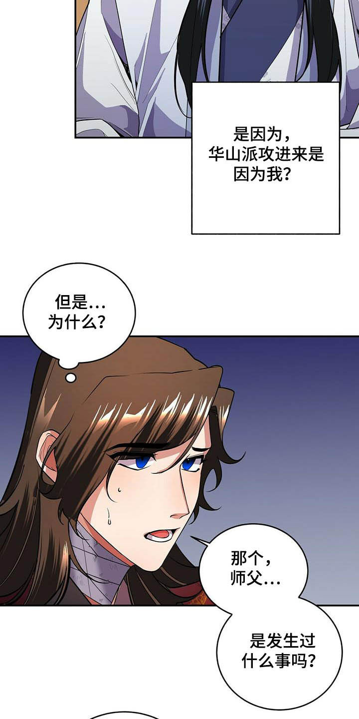 第18章：初见3