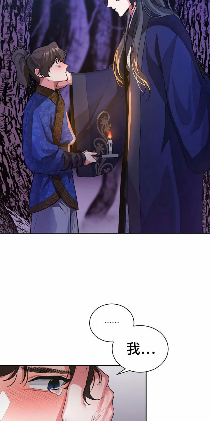 第2章：拜师3