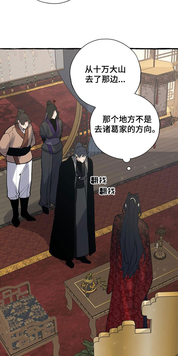 第139章：他抛弃了我1