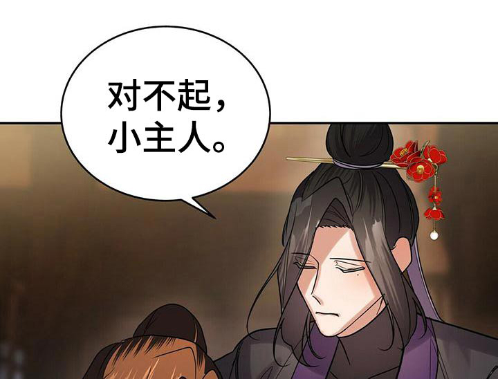 第60章：小主人0