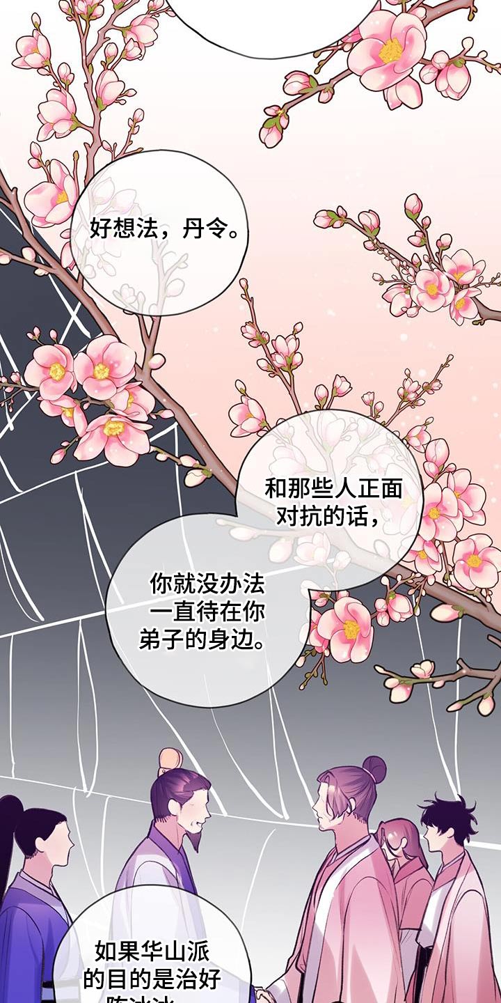 第110章：不可相信2