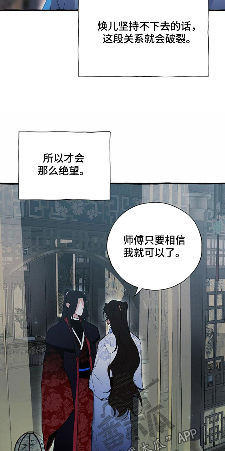 第140章：再等等我0