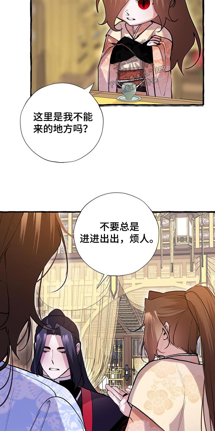 第128章：生气4