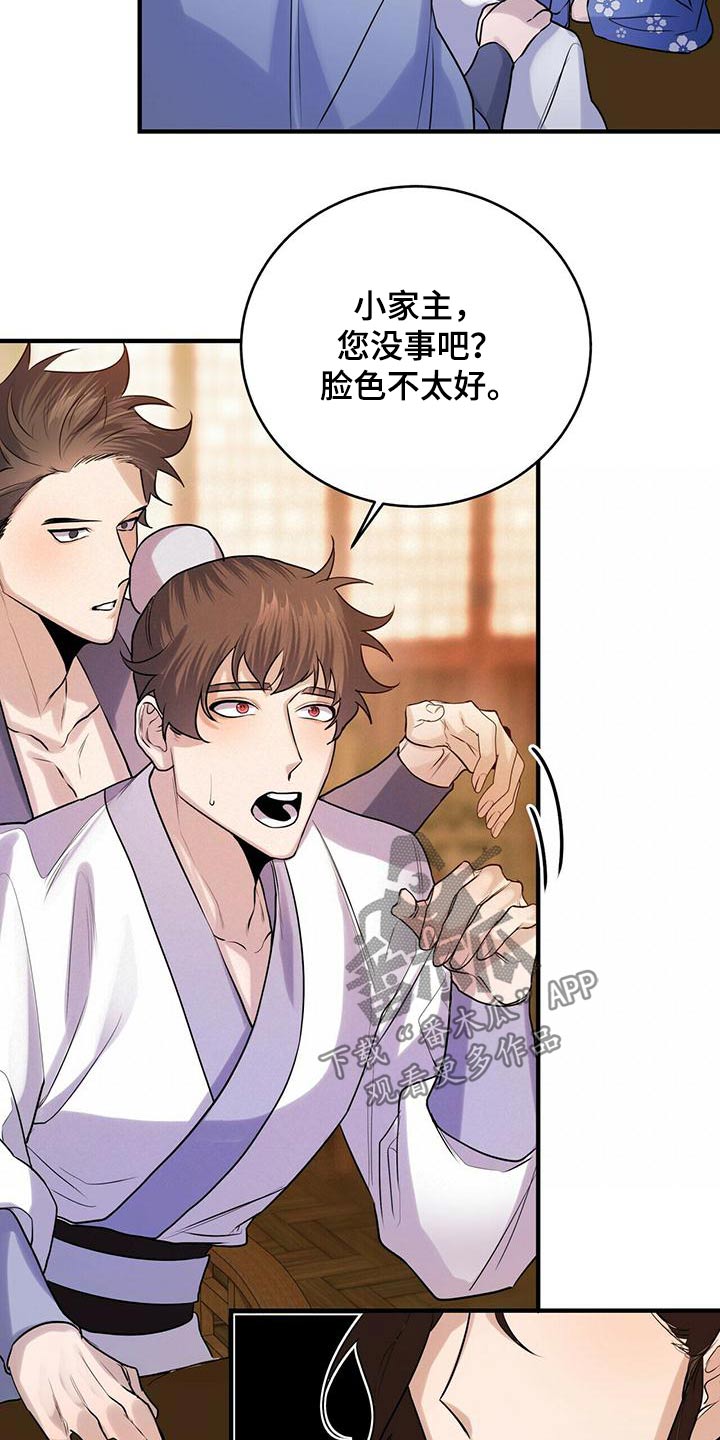 第79章：只有师父0
