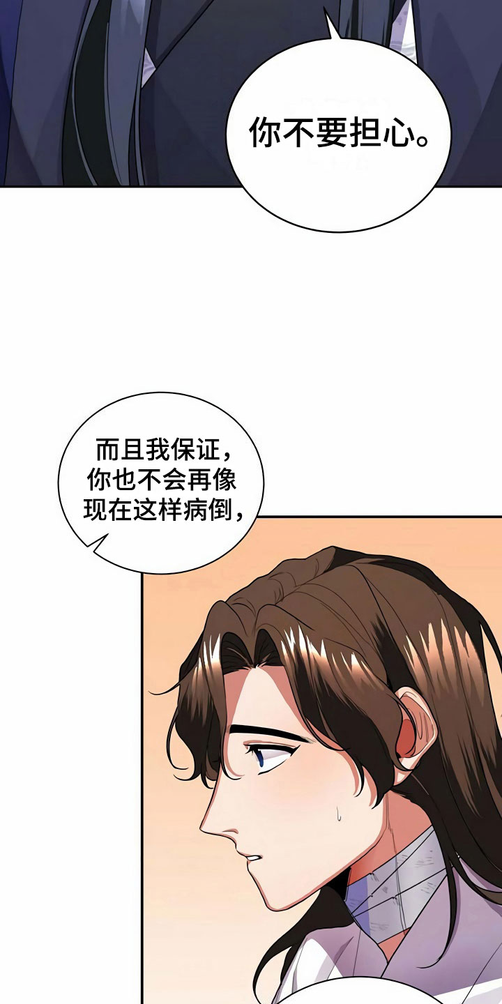 第8章：满月3