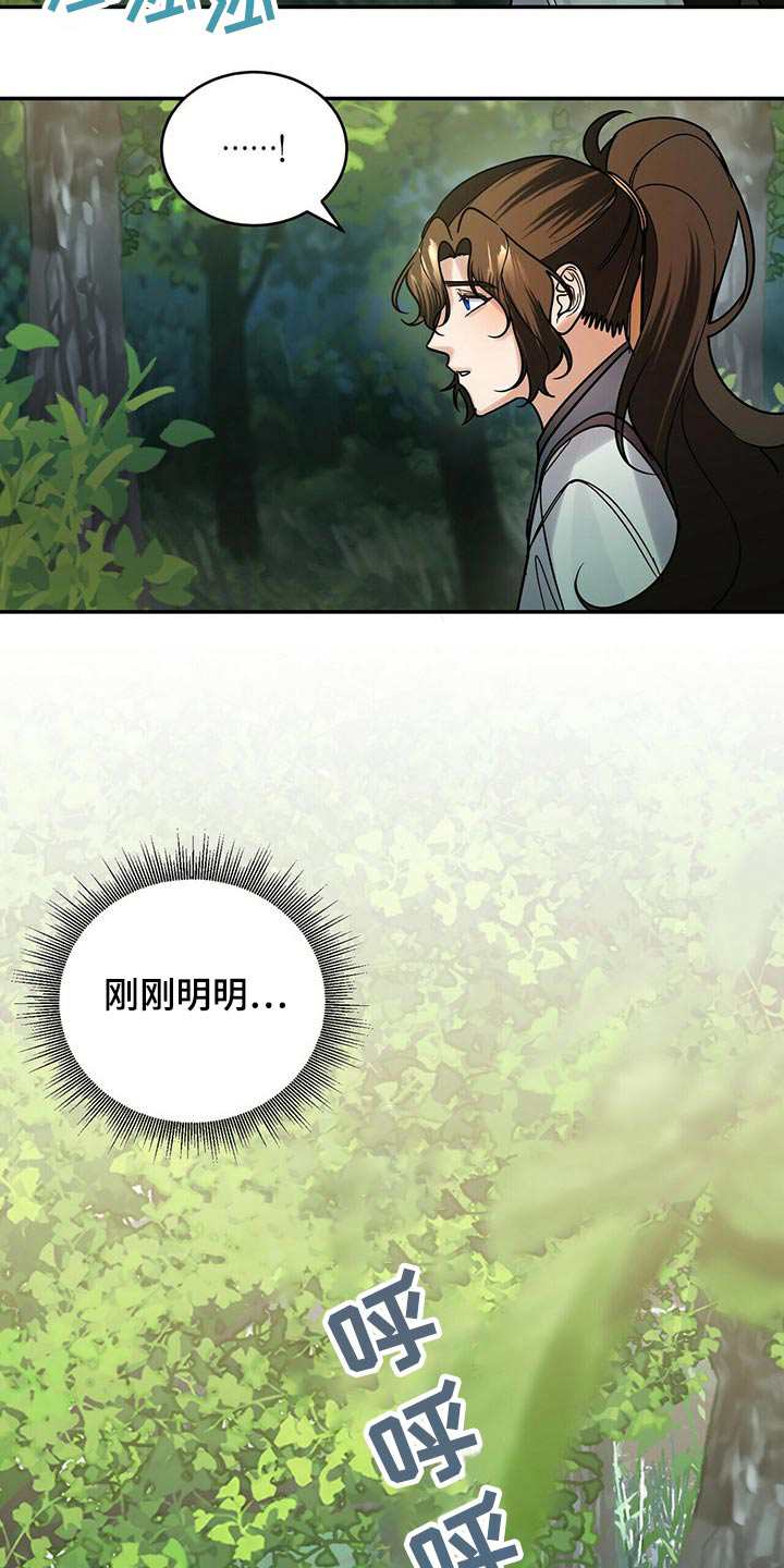 第54章：少爷1