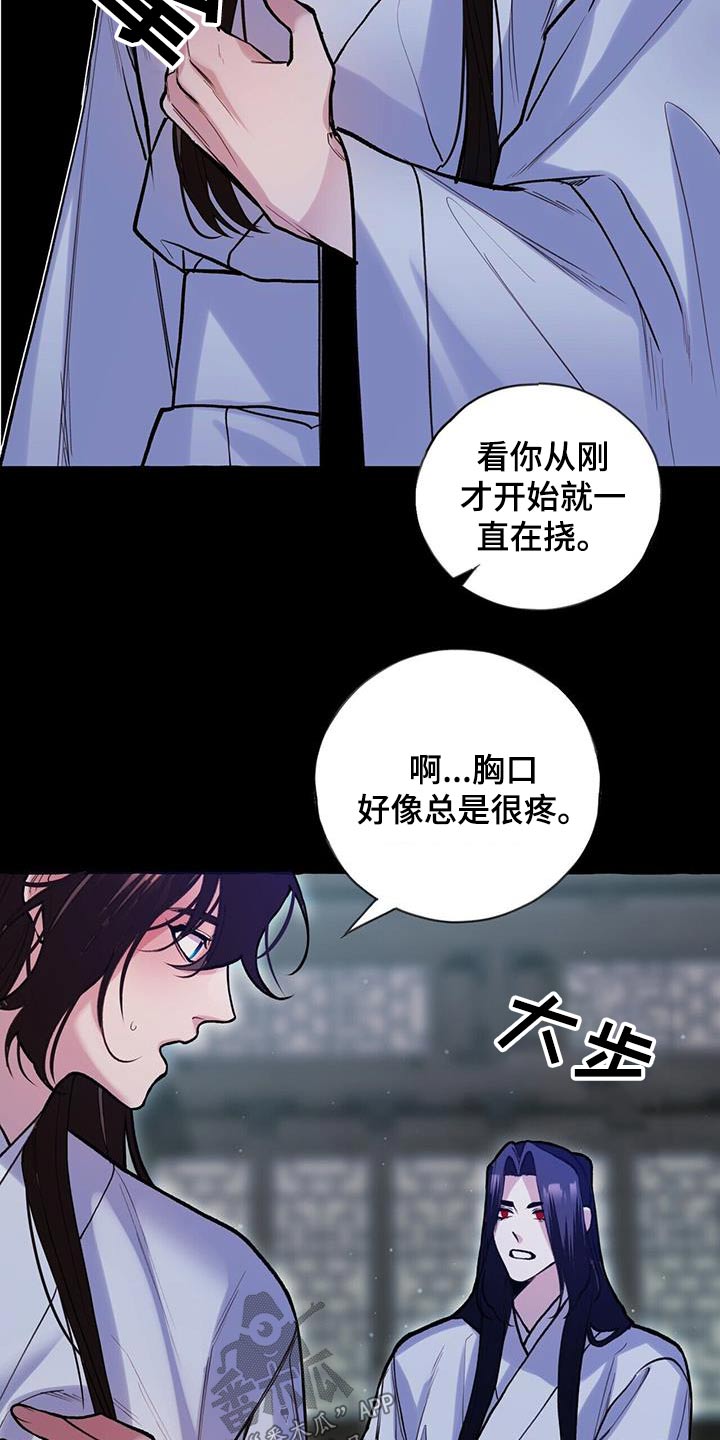 第120章：杀气3