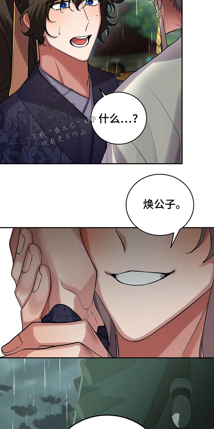 第35章：师父的声音3