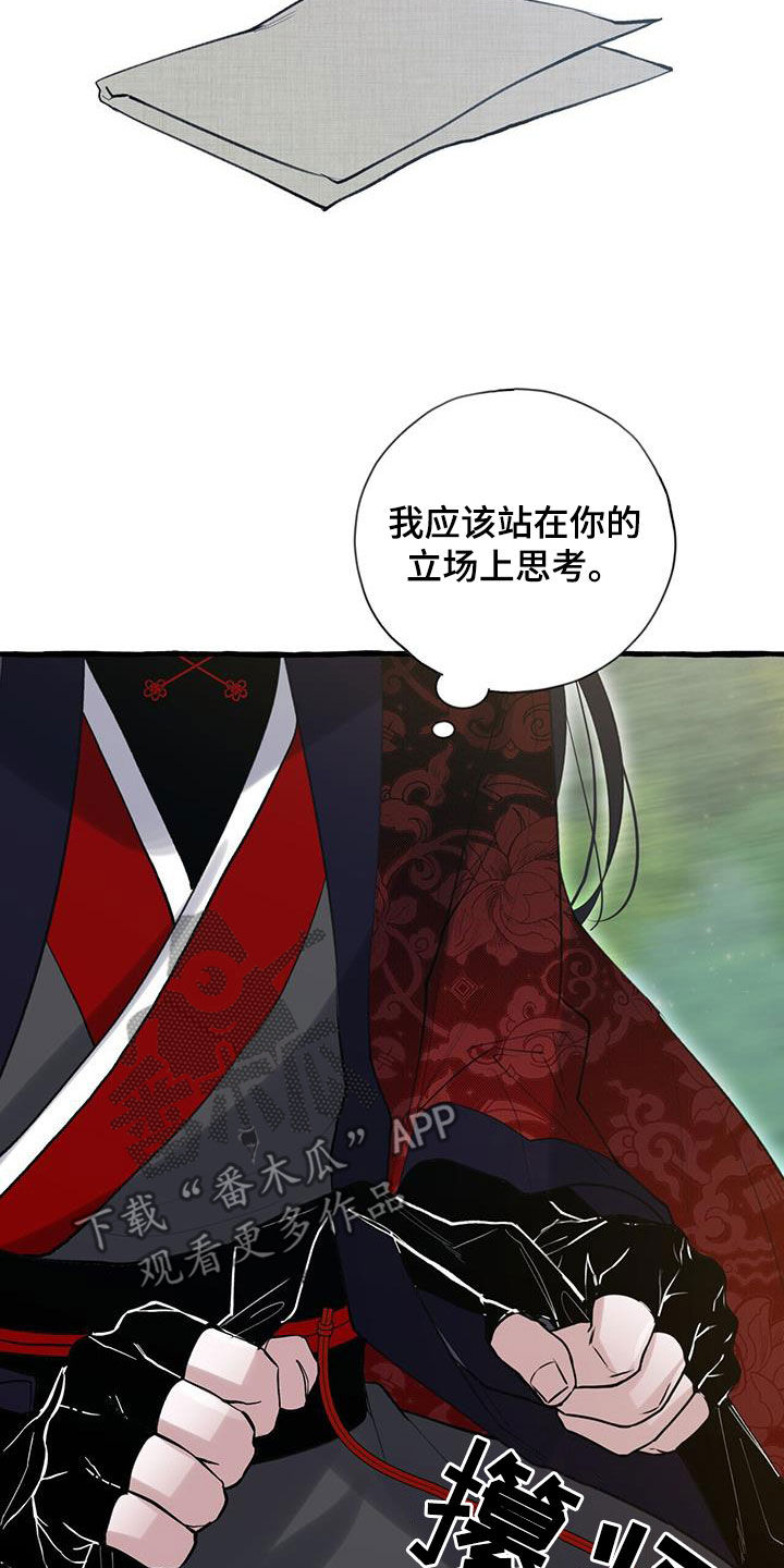 第140章：再等等我3