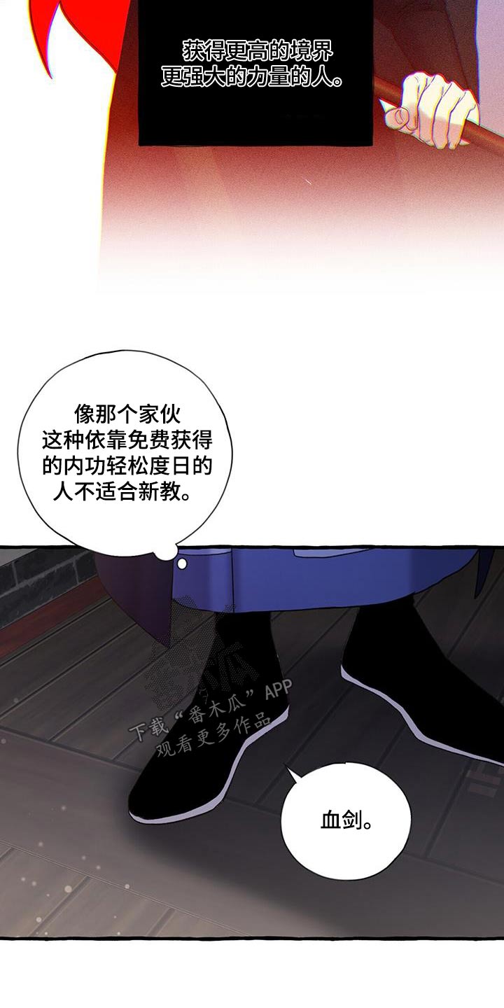 第98章：自杀4