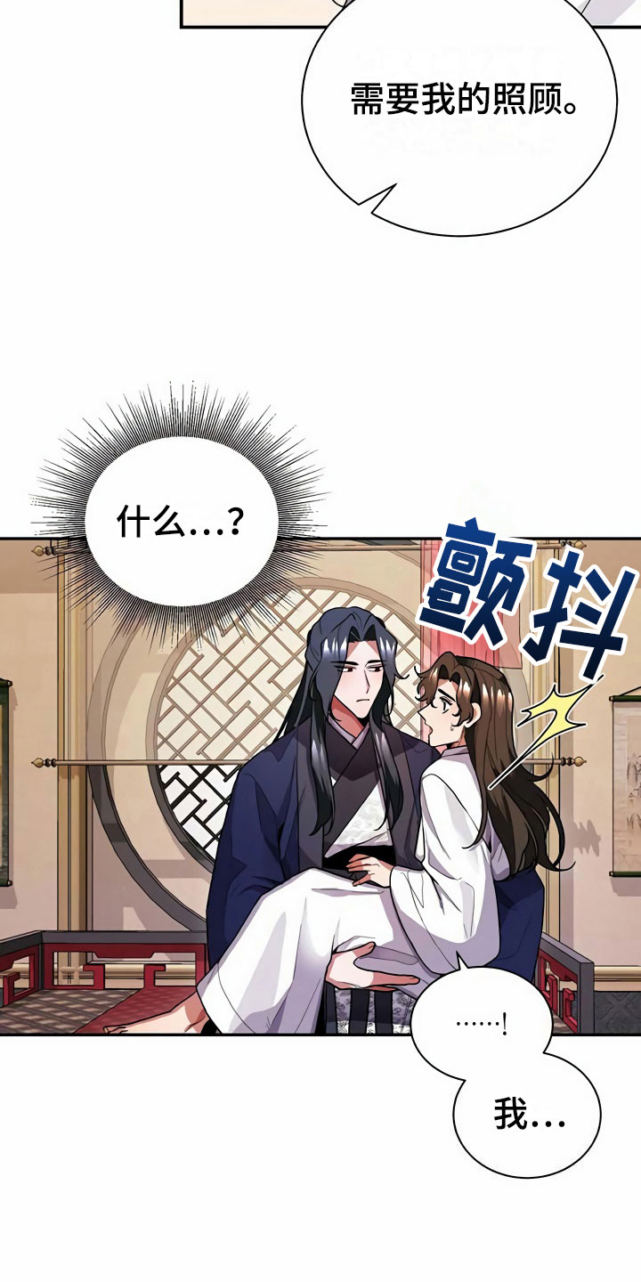 第8章：满月4