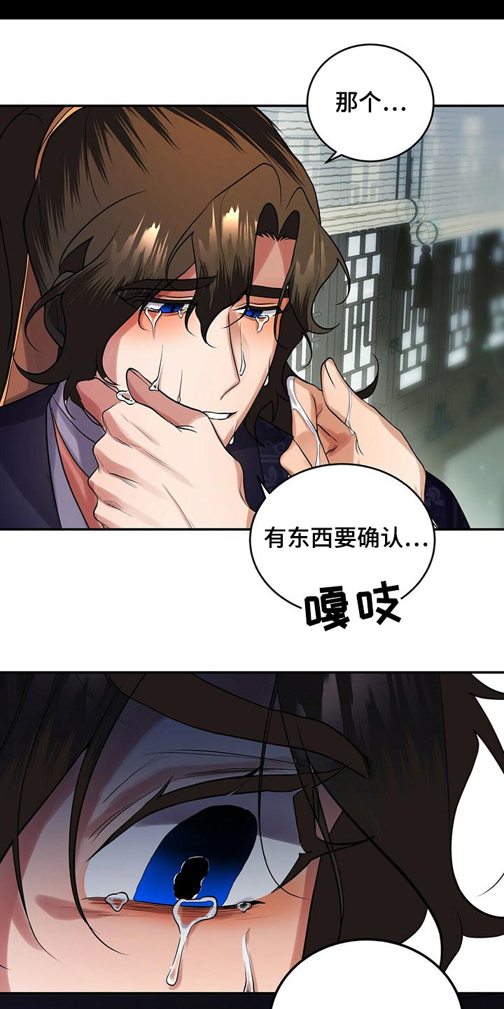 第32章：需要确认3