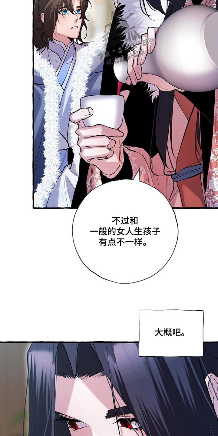 第115章：安排妥当2