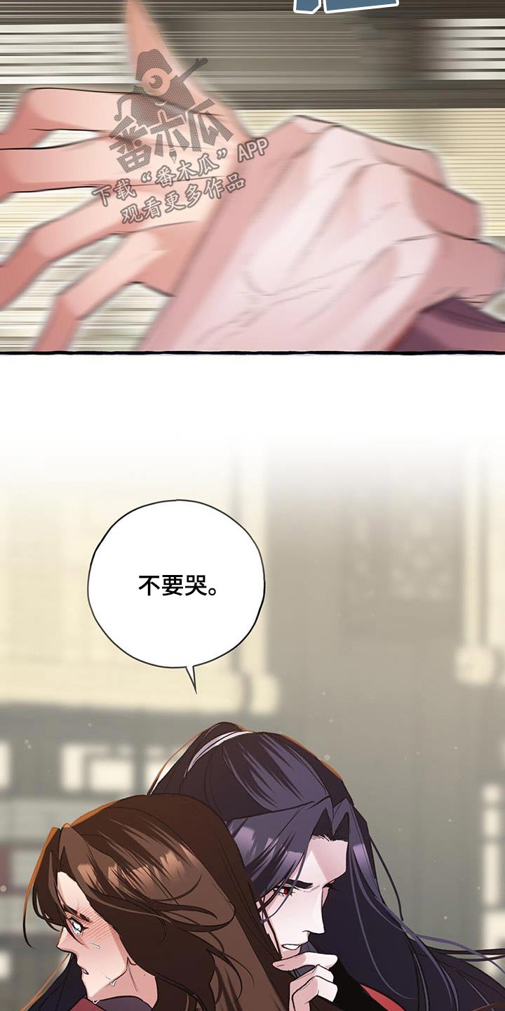 第104章：不要哭2