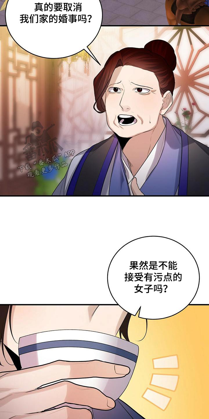 第76章：春天2