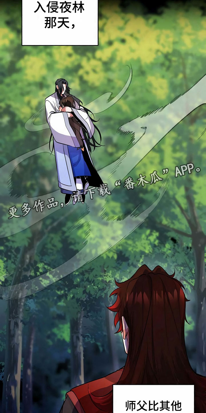 第14章：隐瞒3