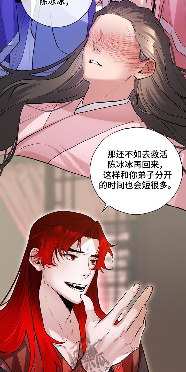 第110章：不可相信3